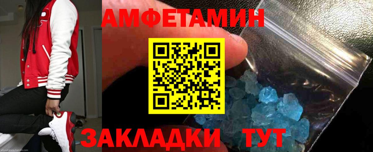 Дзержинский  АМФЕТАМИН Premium  АМФ  Вход с VPN 
