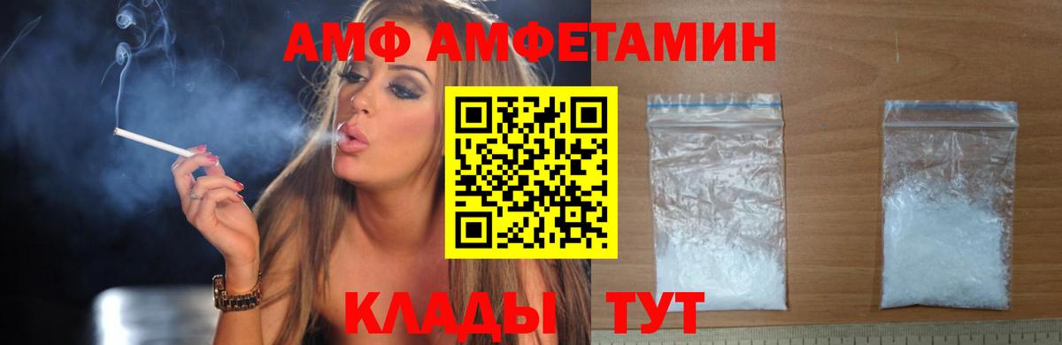 АМФЕТАМИН Розовый Дзержинский