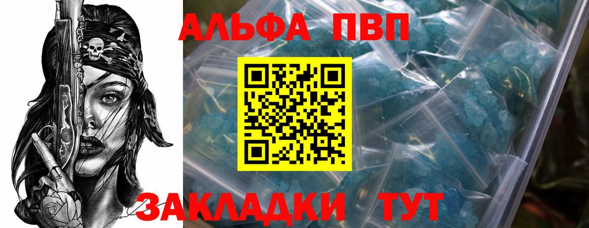 Alfa_PVP кристаллы Дзержинский