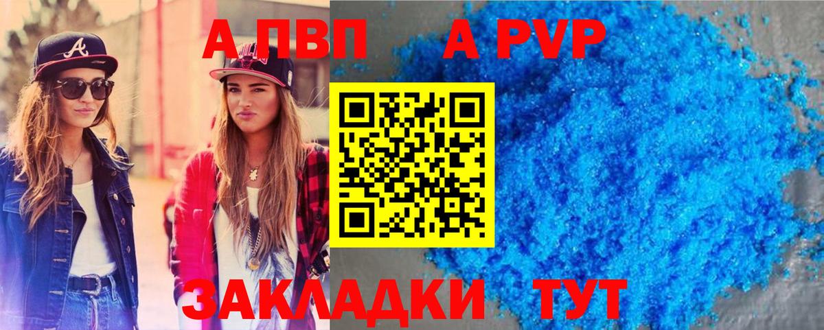 A-PVP Соль  Вход с VPN  Дзержинский  купить наркоту  Alpha-PVP VHQ 