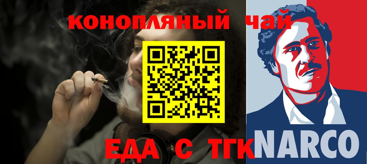 Дзержинский  Cannafood марихуана  Вход с VPN 