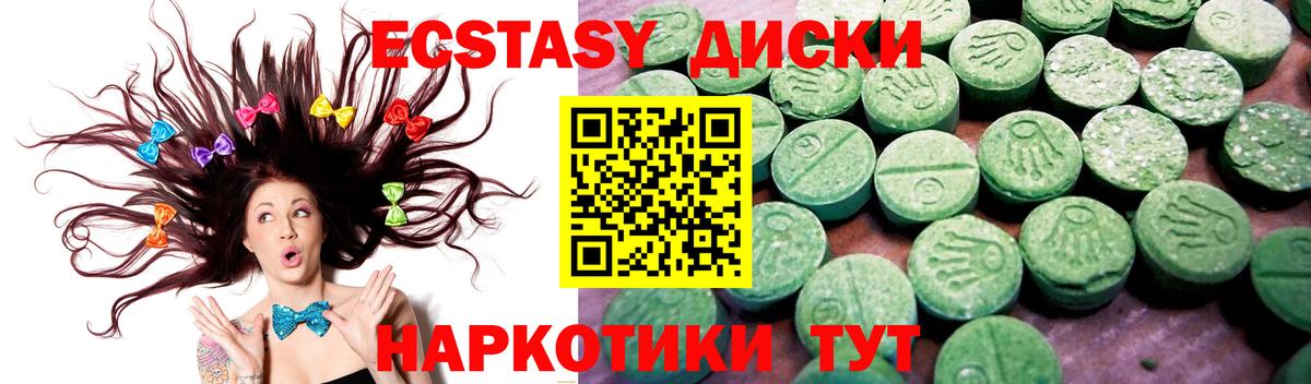 Дзержинский  Ecstasy диски  Вход с VPN 