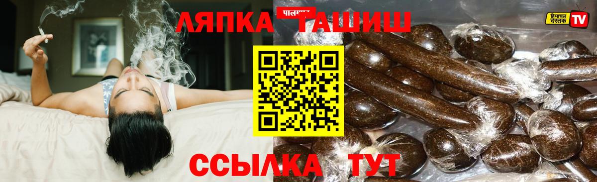 ГАШ Cannabis  закладки  Дзержинский  Вход с VPN  Гашиш индика сатива  ГАШ 