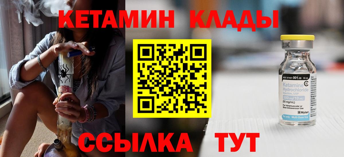 Кетамин ketamine  Кетамин ketamine  Дзержинский  Вход с VPN 