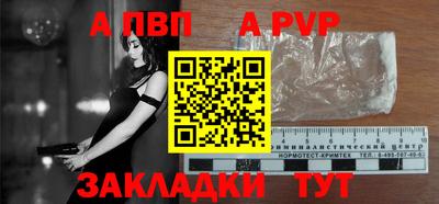 apvp Ливны