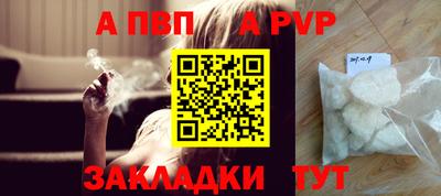 apvp Ливны