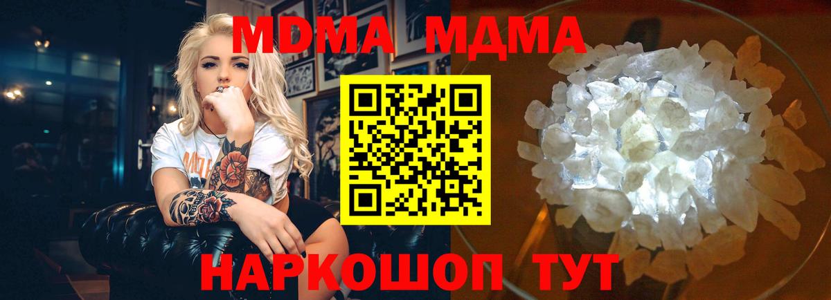 MDMA VHQ Дзержинский