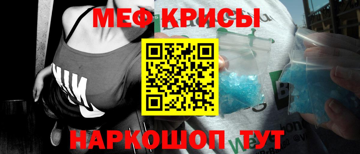 МЕФ  Мефедрон мяу мяу  Дзержинский  Вход с VPN  МЕФ 4 MMC  МЕФ 