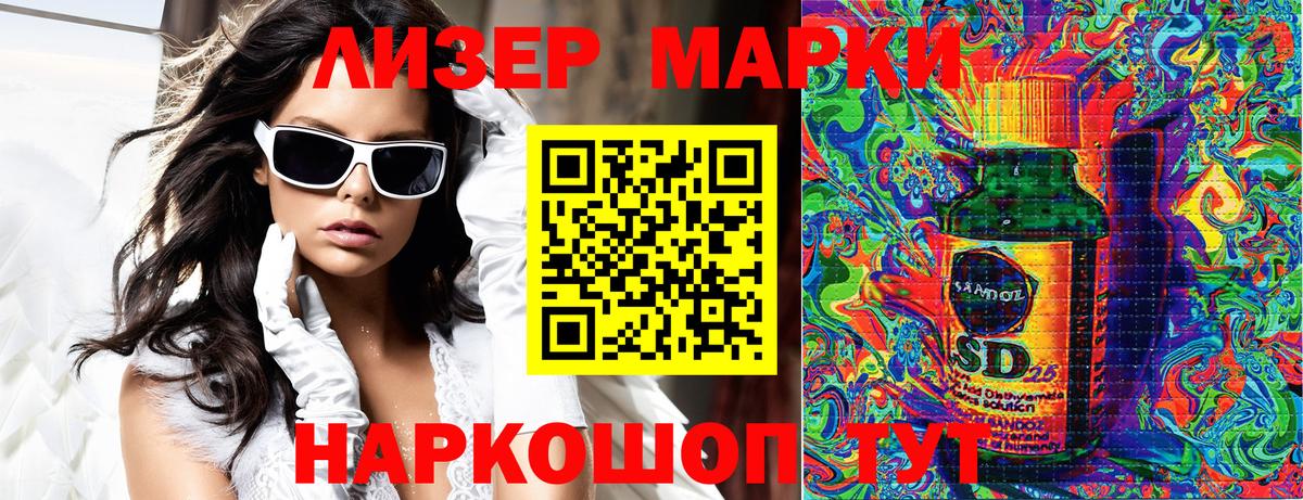 Марки 25I-NBOMe 1500мкг Дзержинский