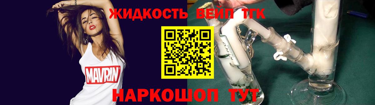 Дистиллят ТГК THC oil Дзержинский